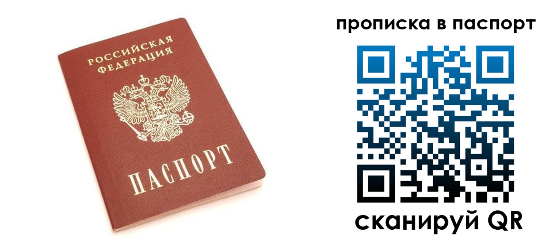 прописка в Азнакаево