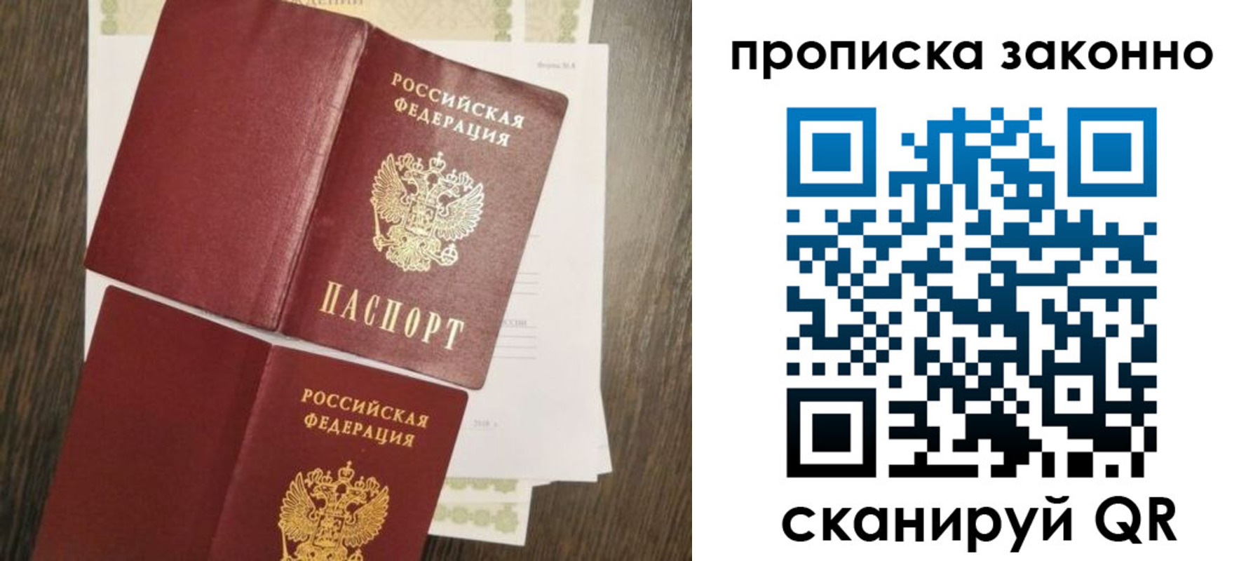временная регистрация гарантия в Азнакаево