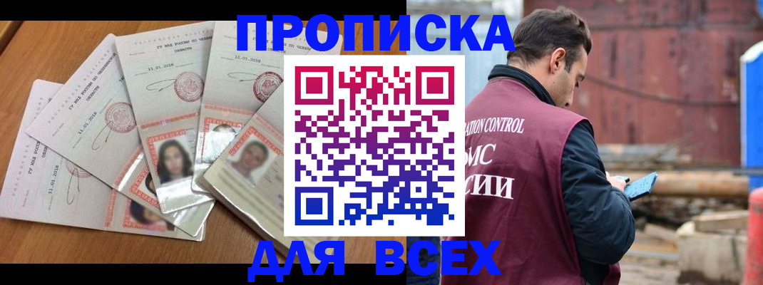 временная регистрация в квартире в Азнакаево