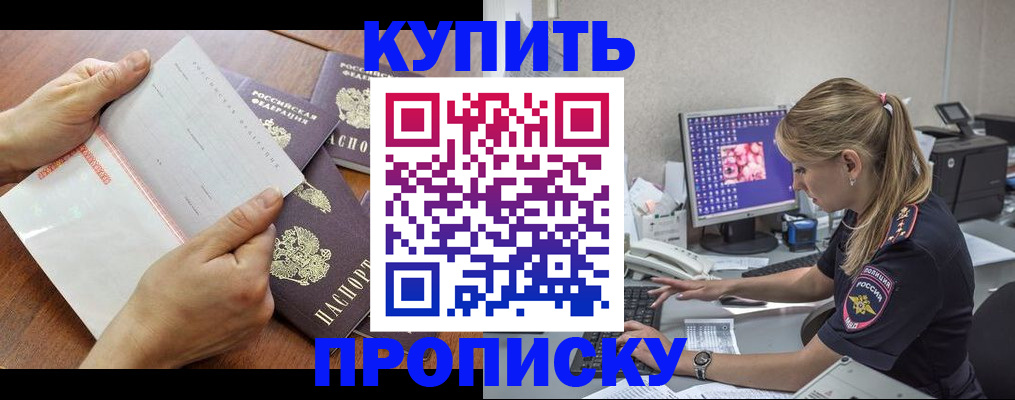 прописка паспорт в Азнакаево