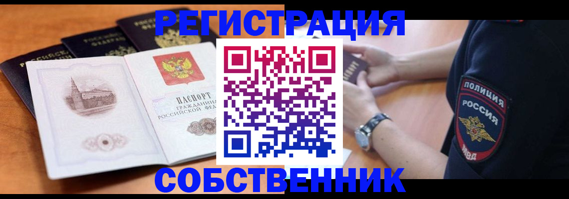 временная регистрация поиск в Азнакаево