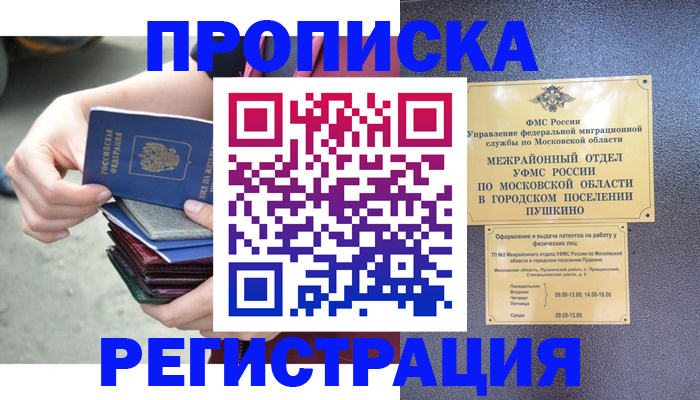 регистрация для дет. сада в Азнакаево
