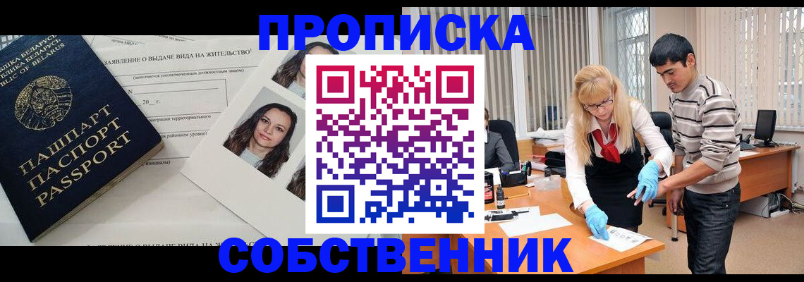 временная регистрация гарантия в Азнакаево