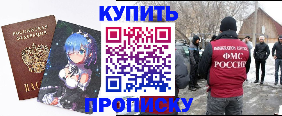 прописка для школы в Азнакаево