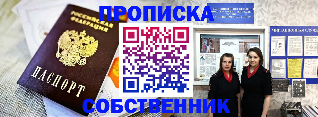пропишу в квартире в Азнакаево