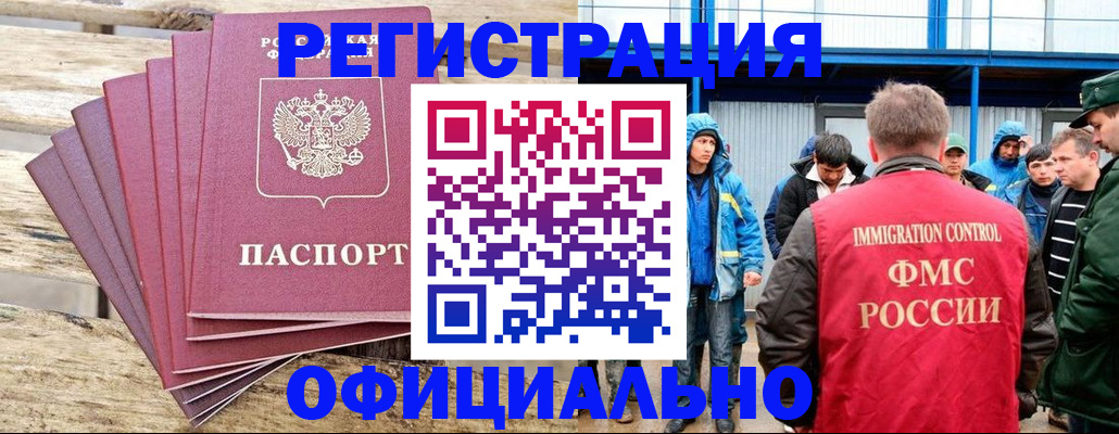 временная регистрация для школы в Азнакаево